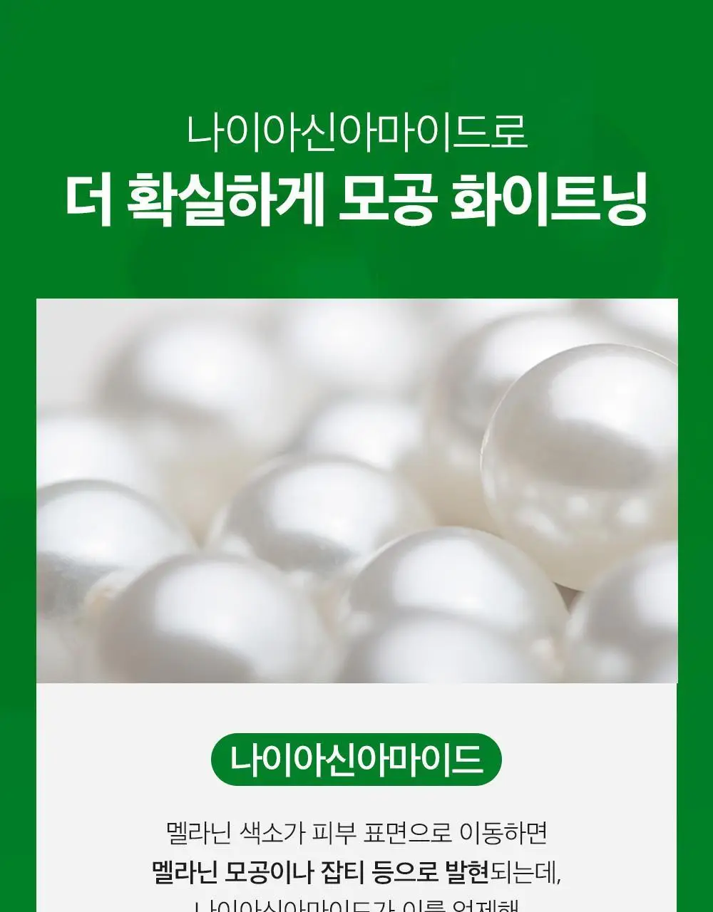 [모공끼임제로/수분쿨링]성분에디터 그린토마토 모공 블러링 선크림 50g 상세페이지 41